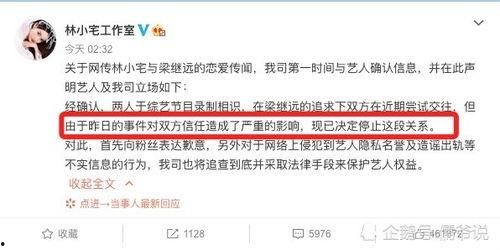 林繼林最新爆料,揭秘娛樂圈驚人內幕